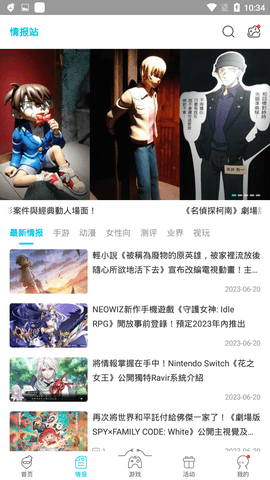 qooapp版预约截图