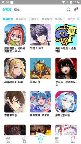 qooapp版分类截图